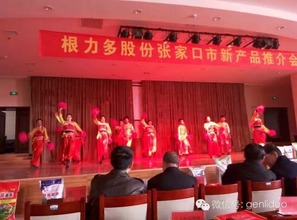 根力多火爆塞外明珠，生物蛋白換碧水藍(lán)天——記根力多股份張家口市產(chǎn)品推介會(huì)