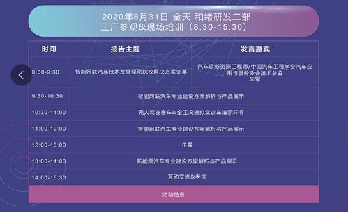 攜手共進 經銷商伙伴參觀和緒科技，共探智能網聯(lián)新能源未來